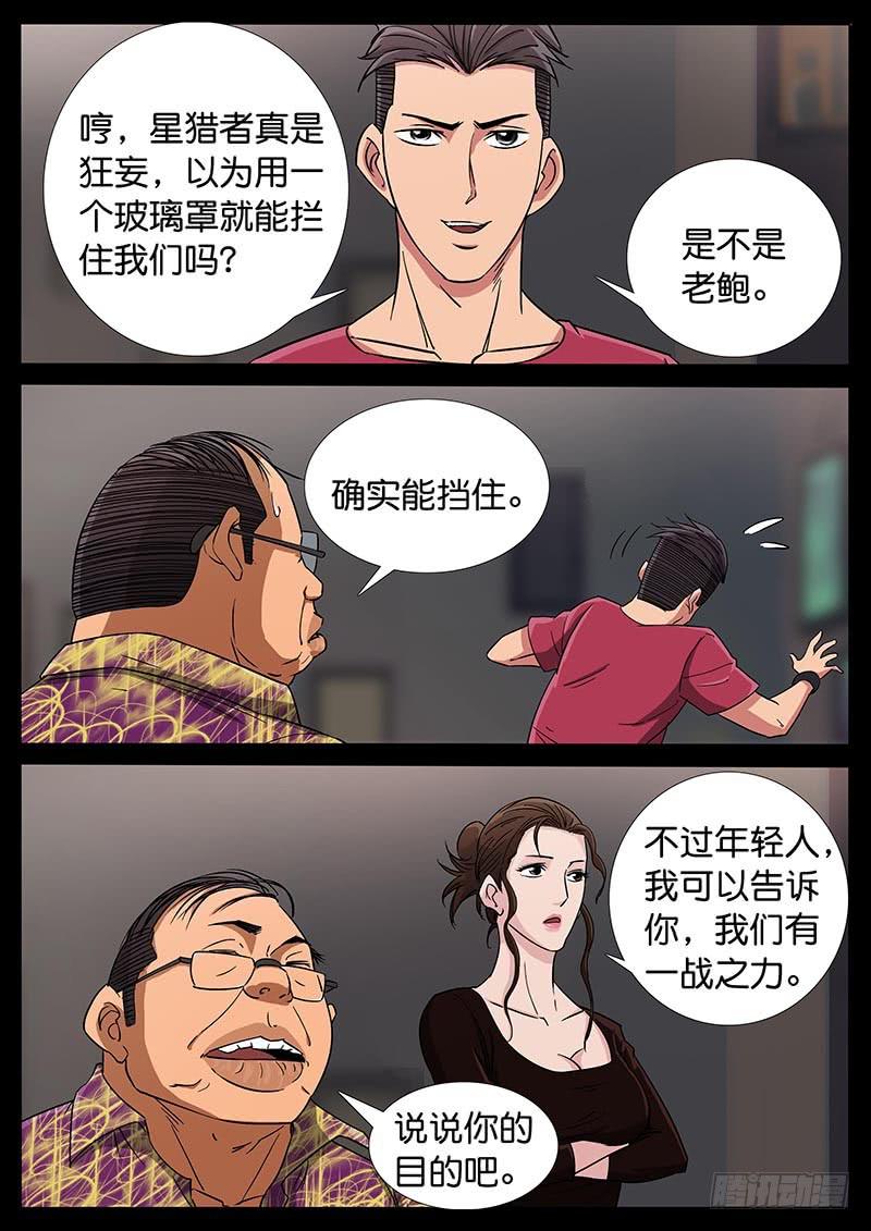 184、大战在即（1）-第184话