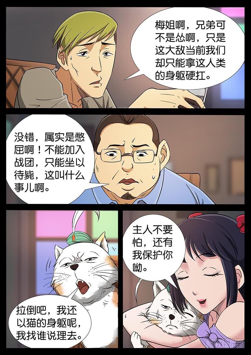 186、大战在即（3）-第186话