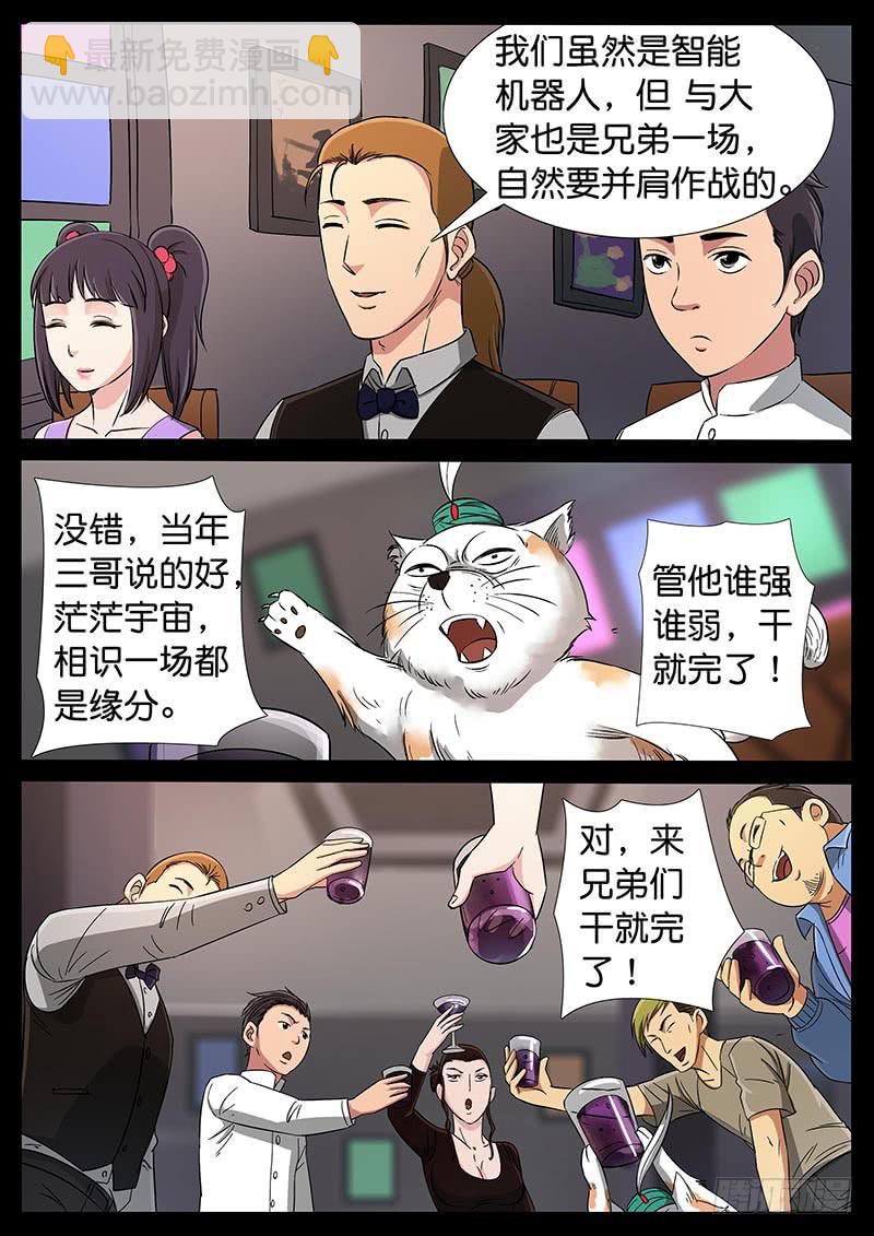 186、大战在即（3）-第186话