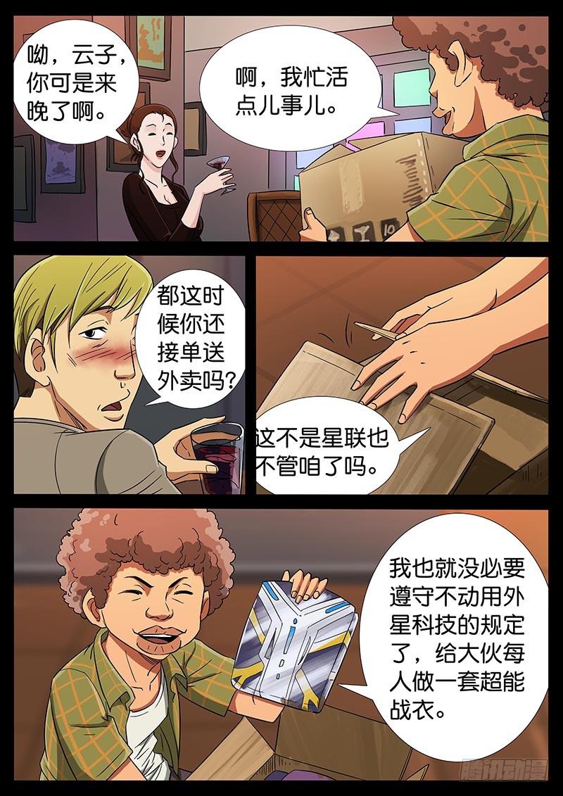 186、大战在即（3）-第186话