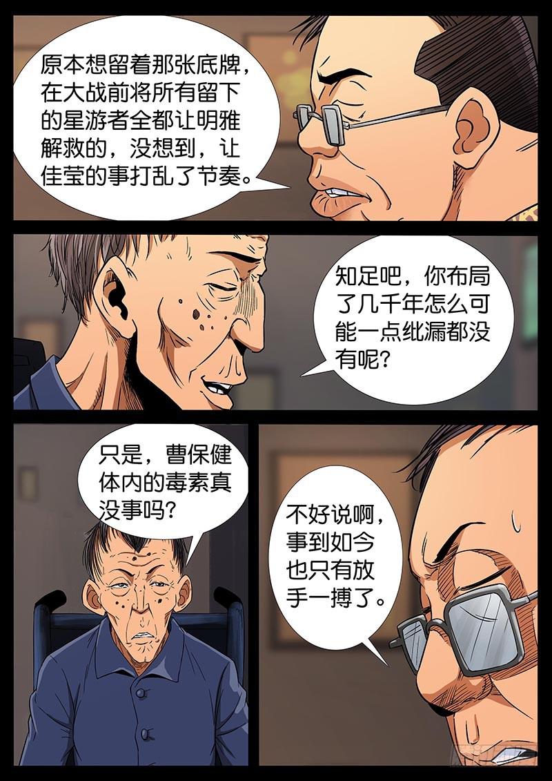 186、大战在即（3）-第186话
