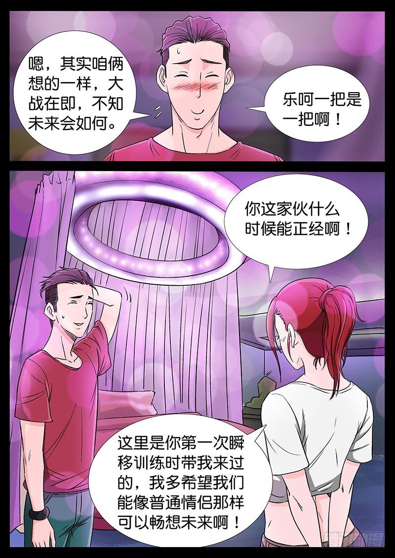186、大战在即（3）-第186话