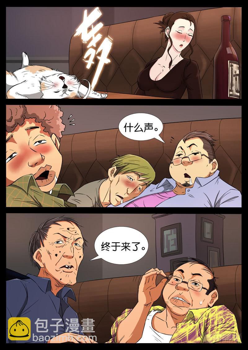 188、一梦一生（2）-第188话