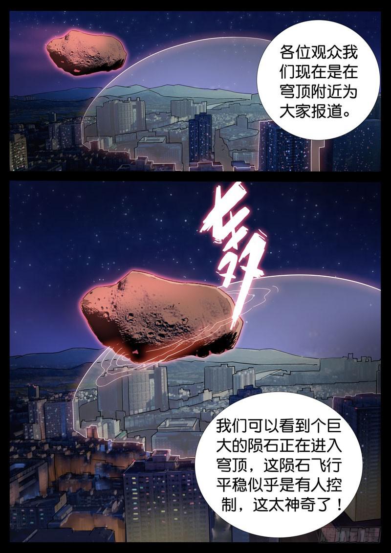 188、一梦一生（2）-第188话