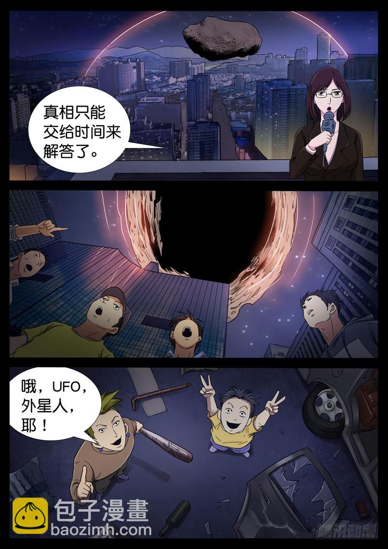 188、一梦一生（2）-第188话