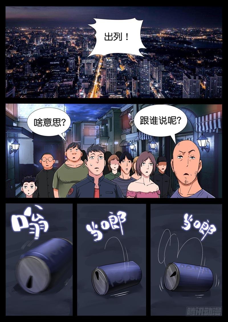 192、绝地战笼（4）-第192话
