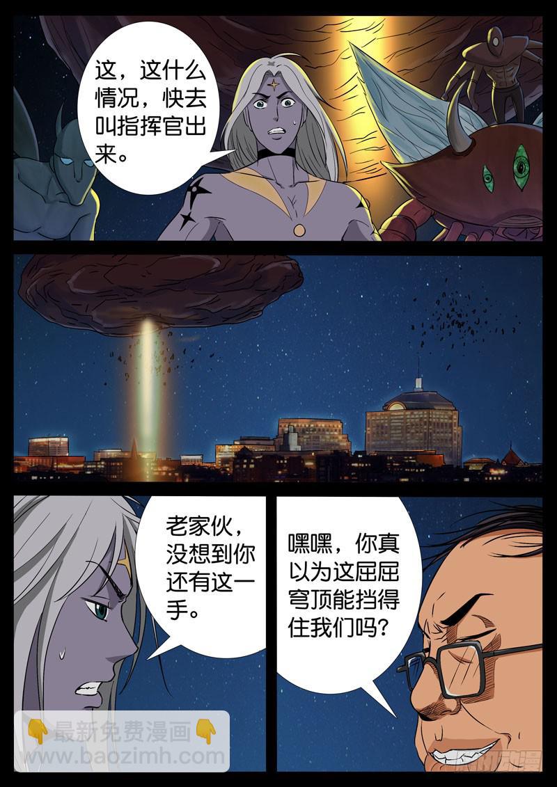 194、绝地战笼（6）-第194话