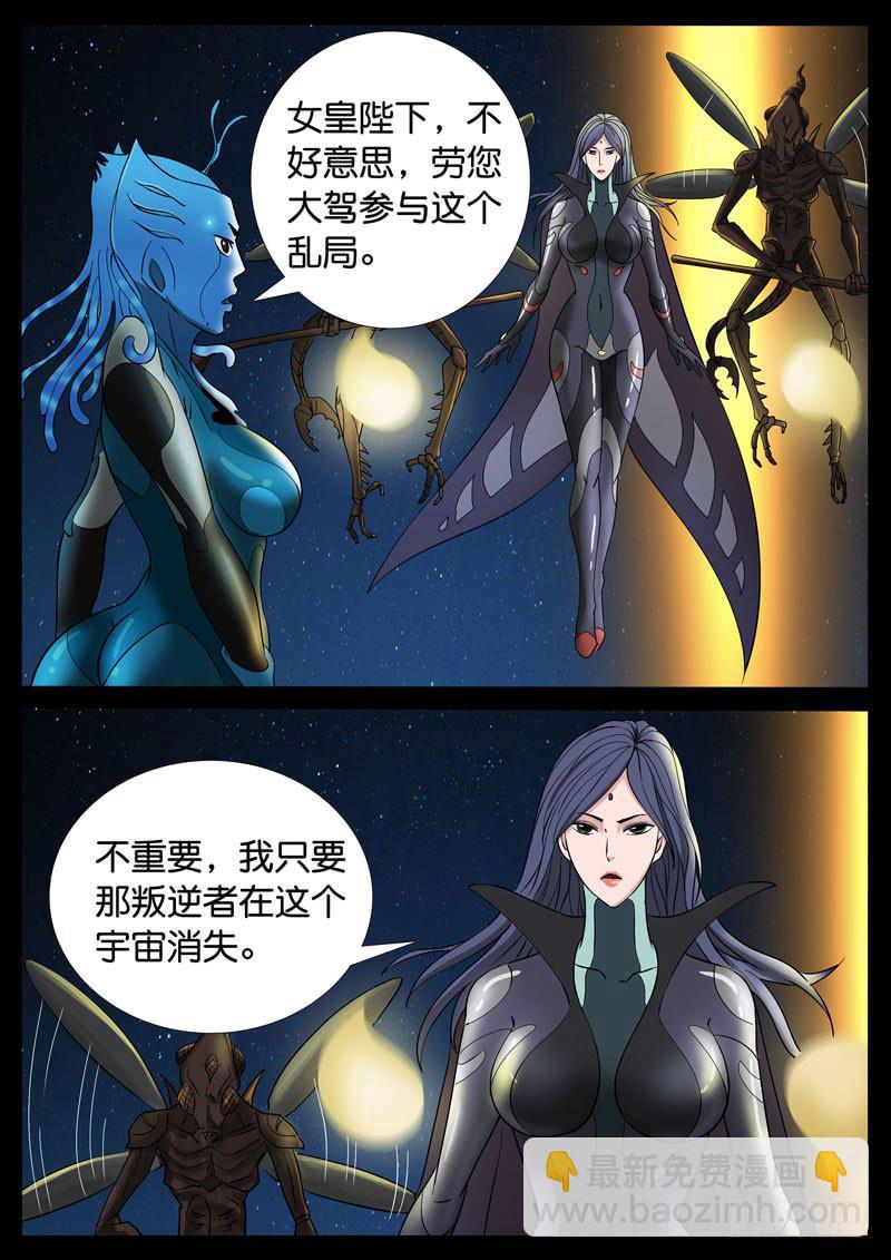 194、绝地战笼（6）-第194话
