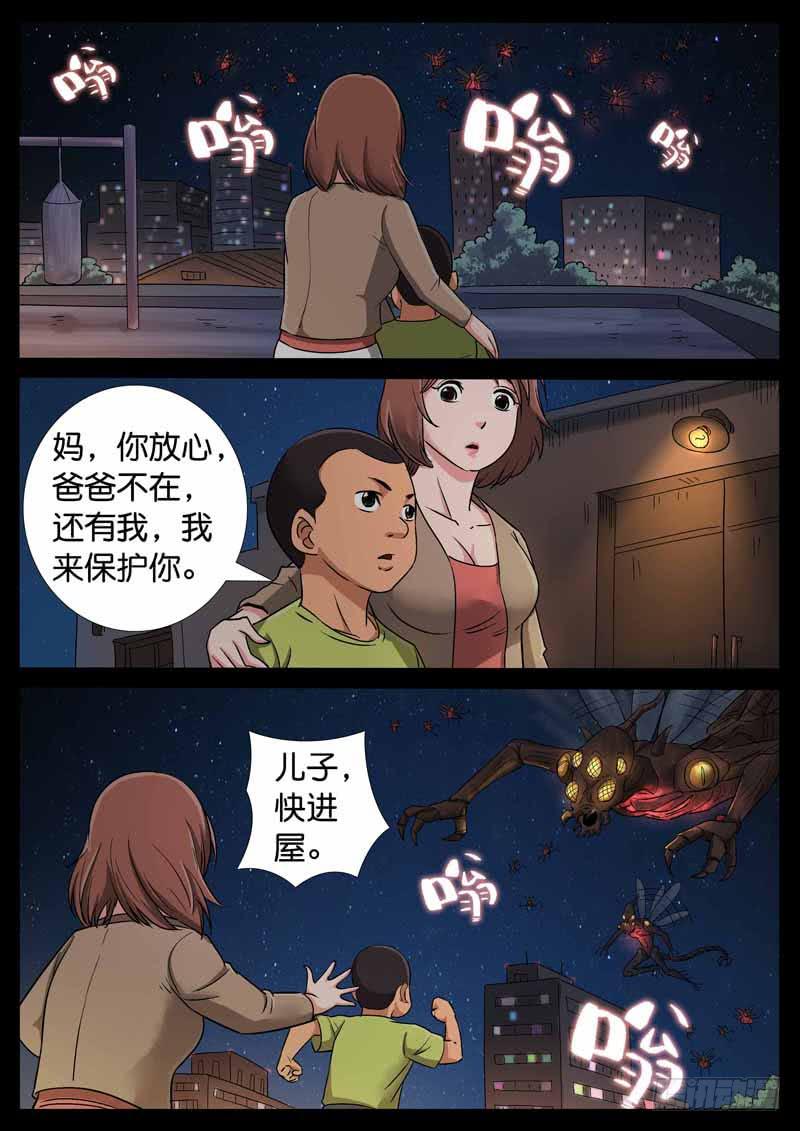 196、绝地战笼（8）-第196话