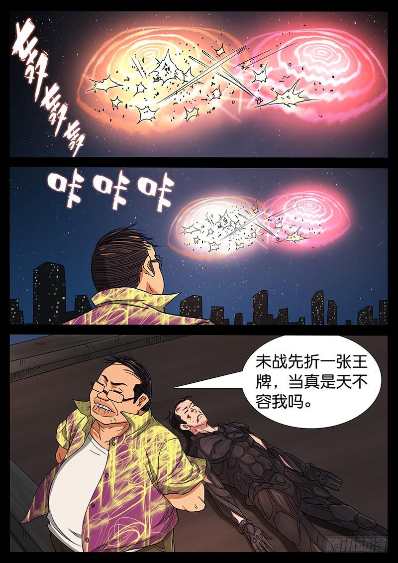200、力战八方（2）-第200话