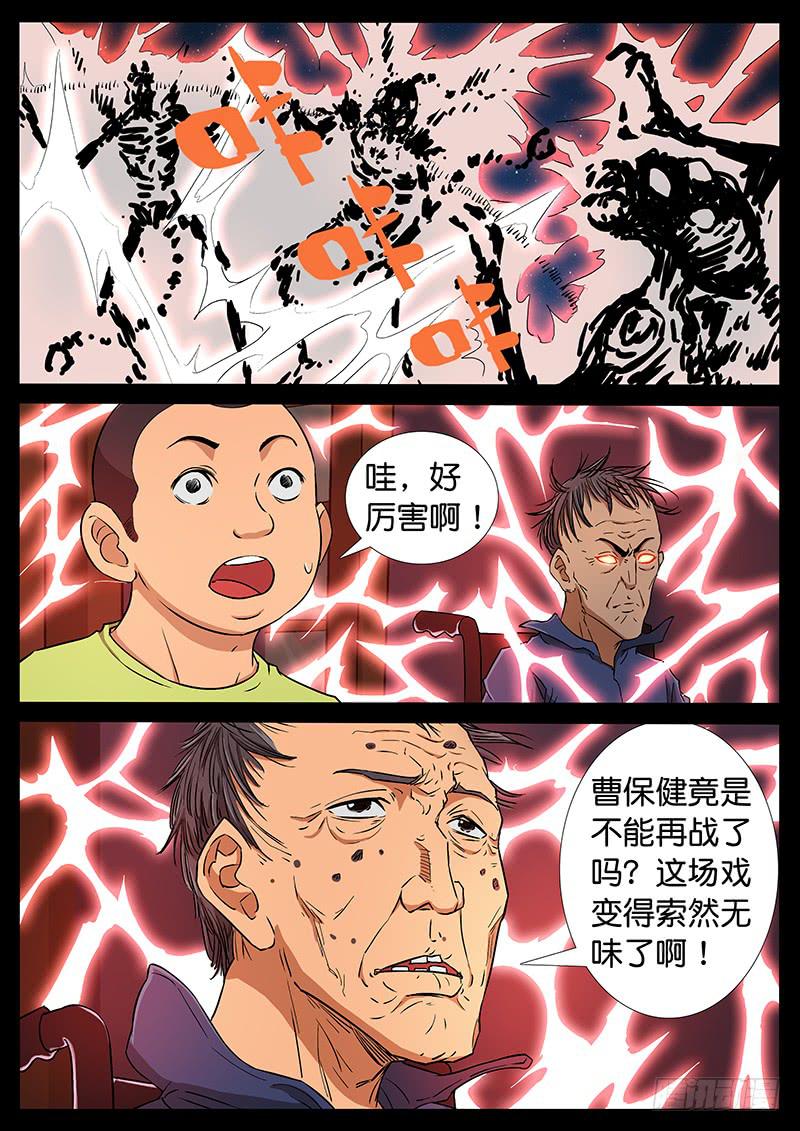 200、力战八方（2）-第200话