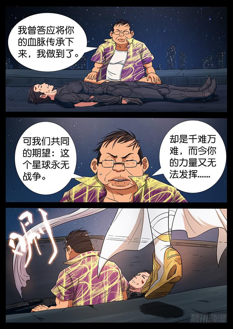 200、力战八方（2）-第200话