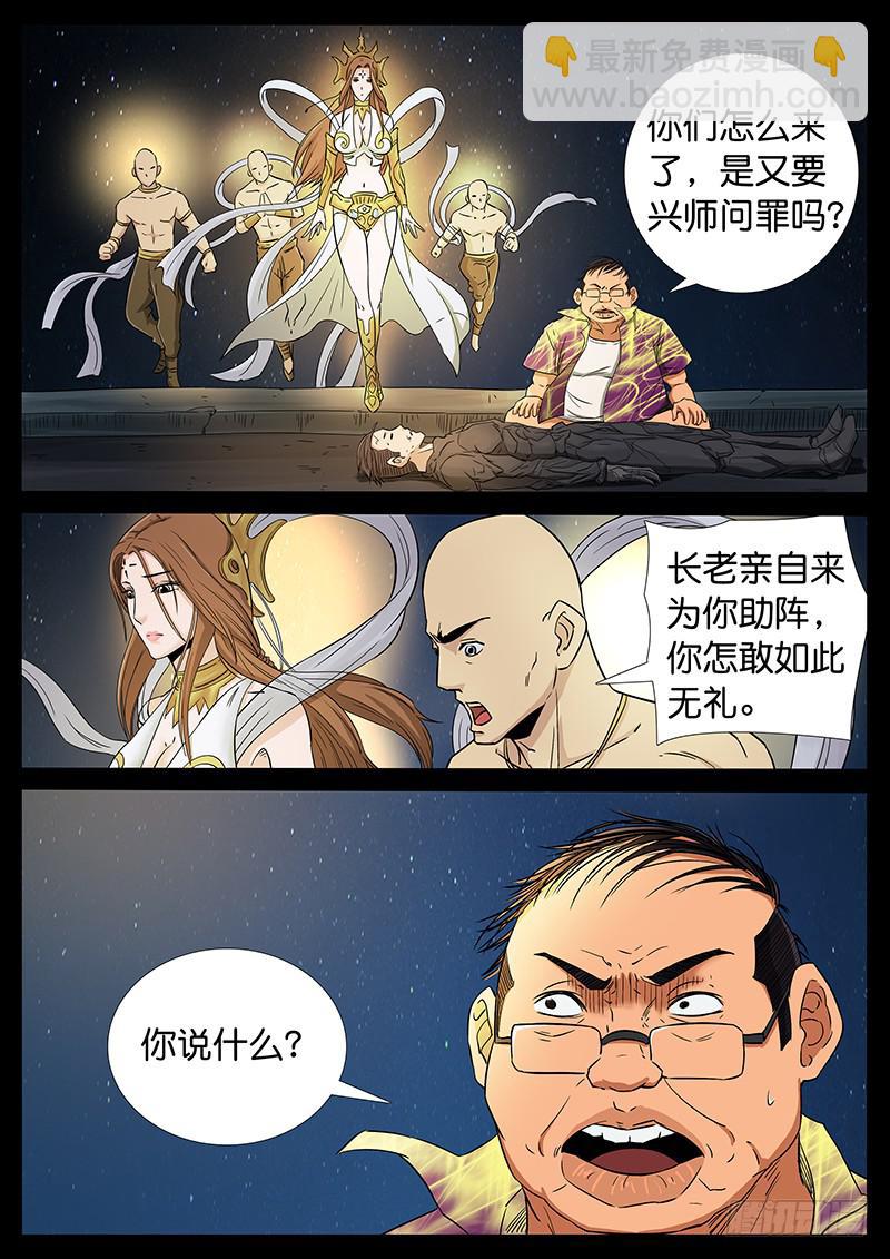 200、力战八方（2）-第200话