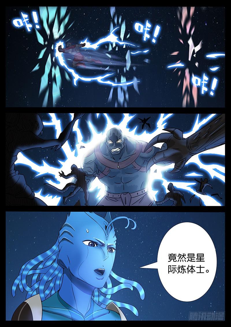 202、力战八方（4）-第202话