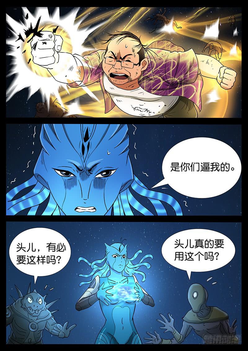 202、力战八方（4）-第202话