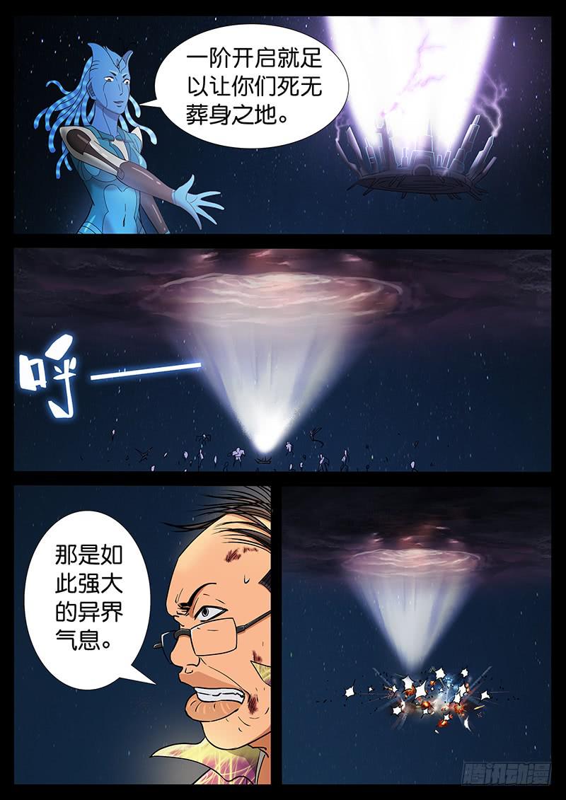 202、力战八方（4）-第202话
