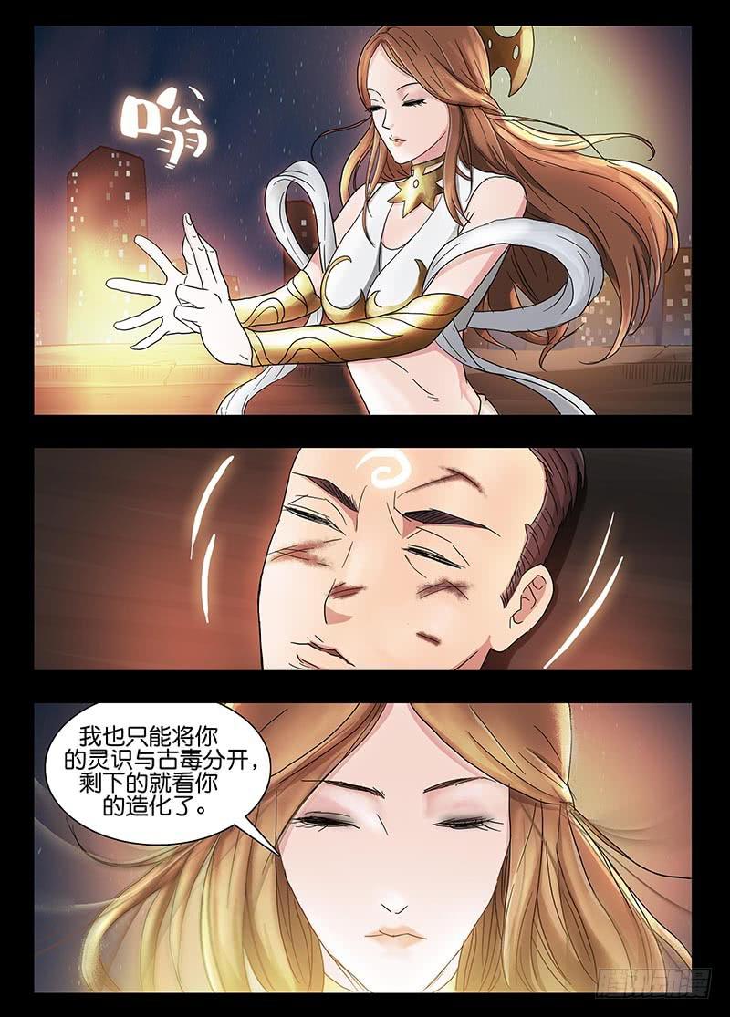 204、力战八方（6）-第204话