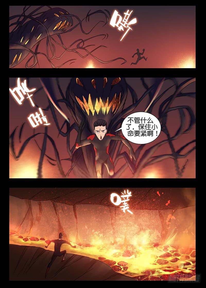 204、力战八方（6）-第204话