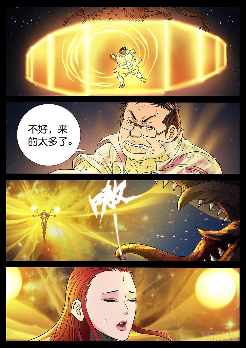 208、绝地反击（2）-第208话