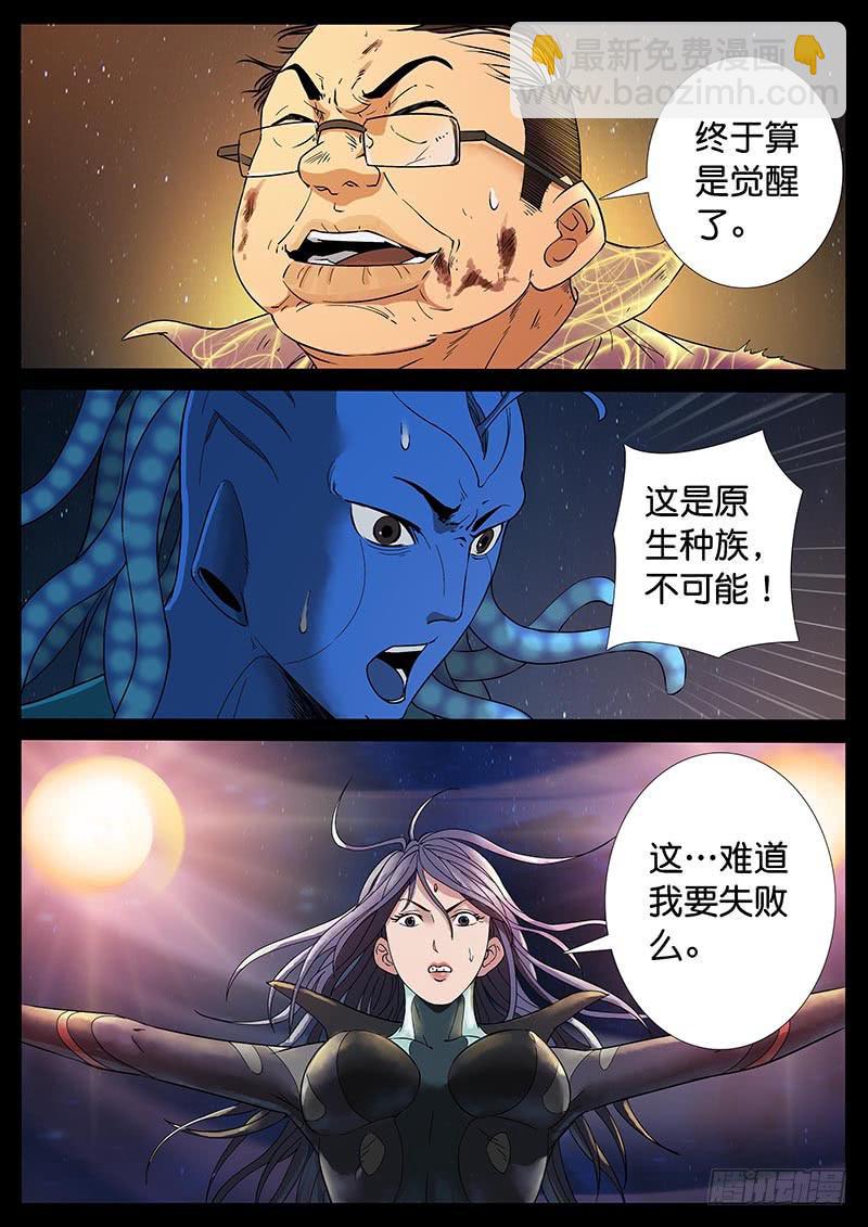 208、绝地反击（2）-第208话
