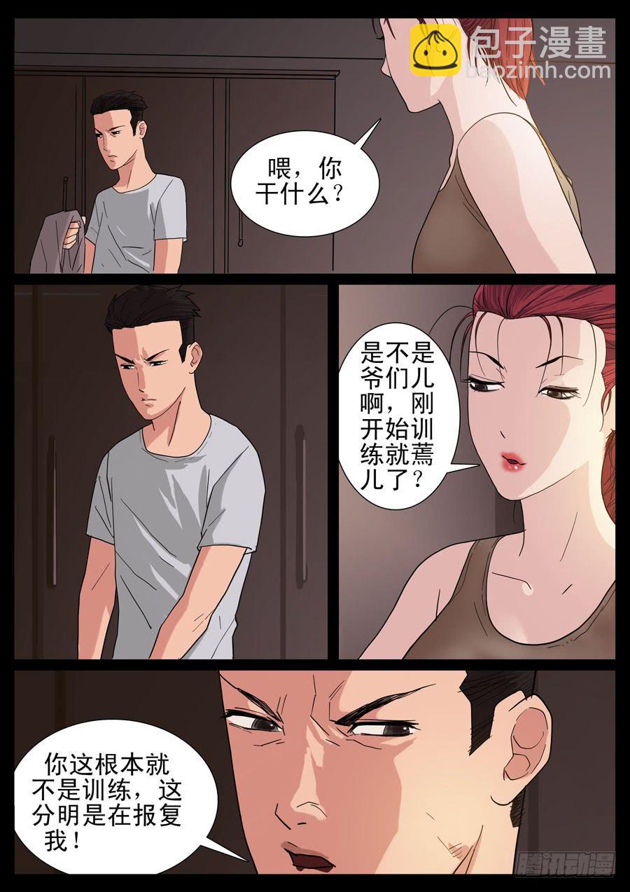 22、新手之死（2）-第22话