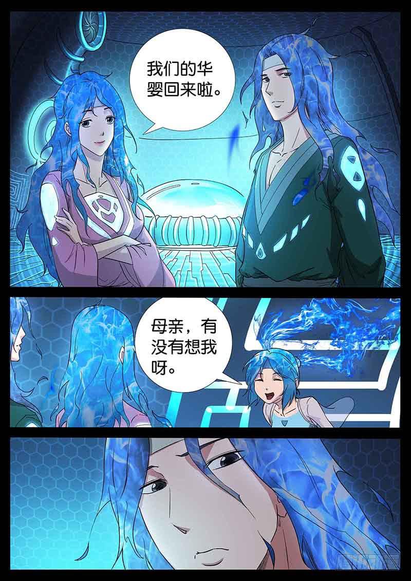 214、十数万年（3）-第214话