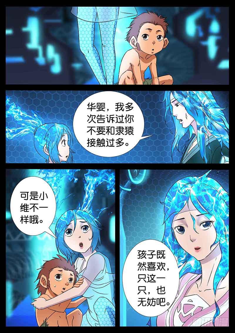 214、十数万年（3）-第214话