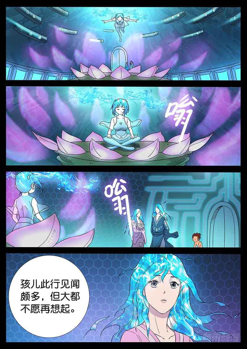 214、十数万年（3）-第214话
