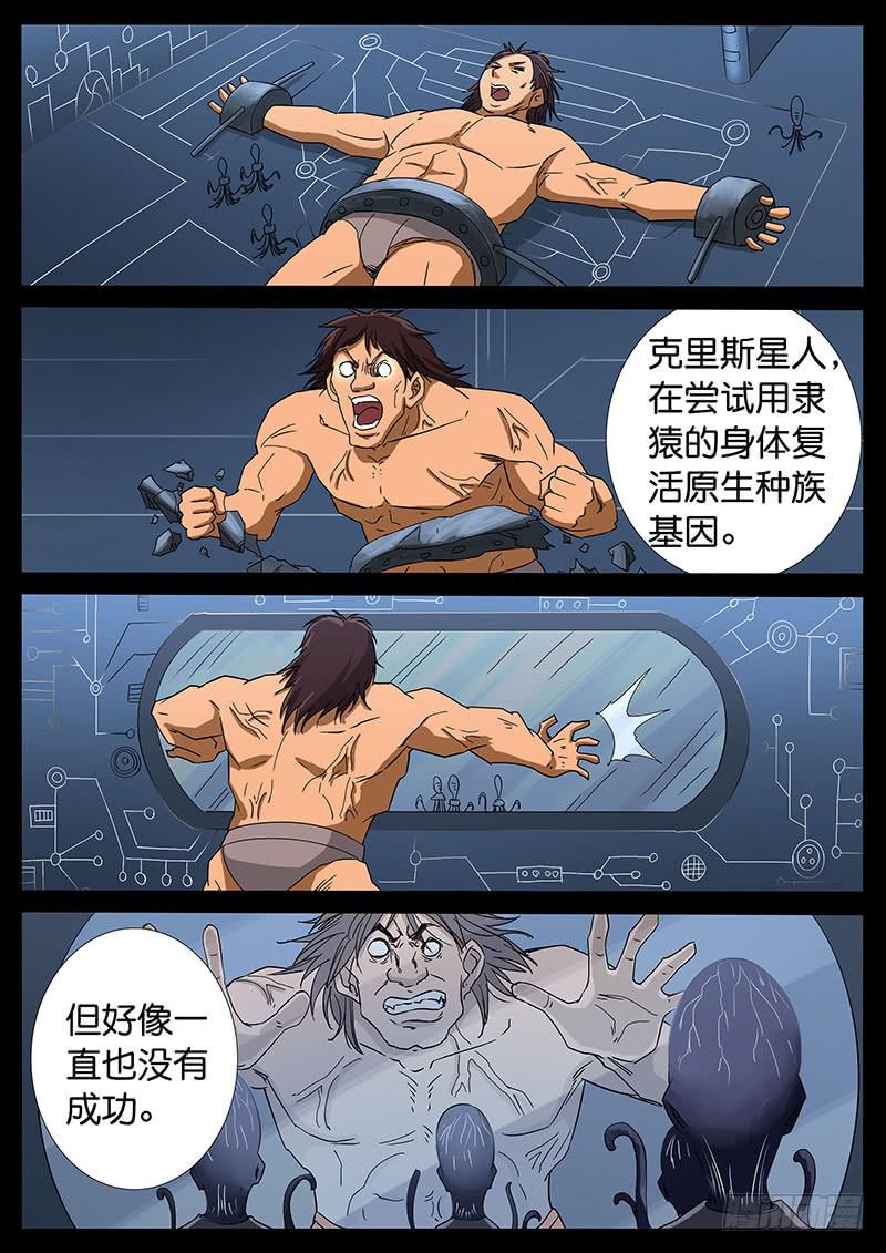 216、十数万年（5）-第216话