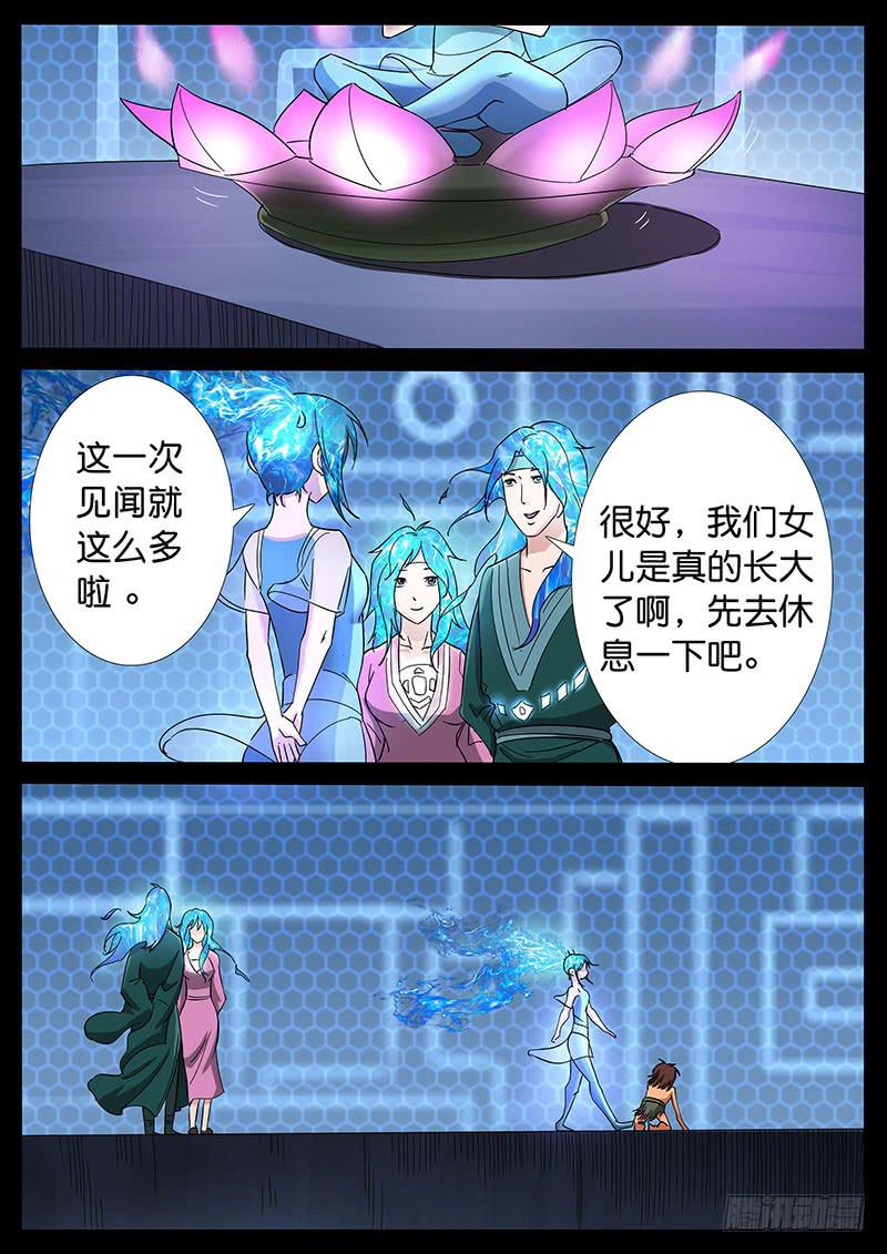 216、十数万年（5）-第216话