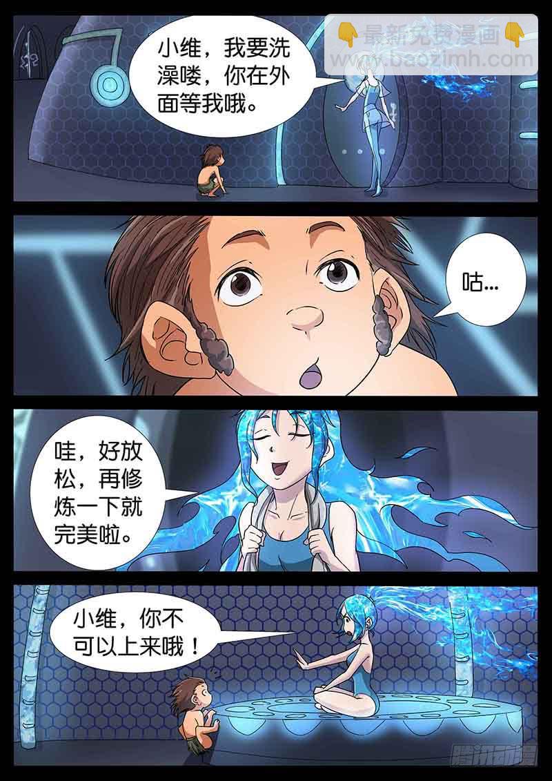 216、十数万年（5）-第216话