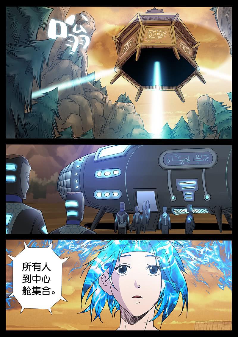 218、十数万年（7）-第218话