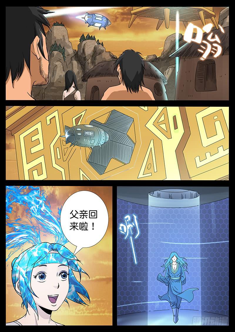 218、十数万年（7）-第218话