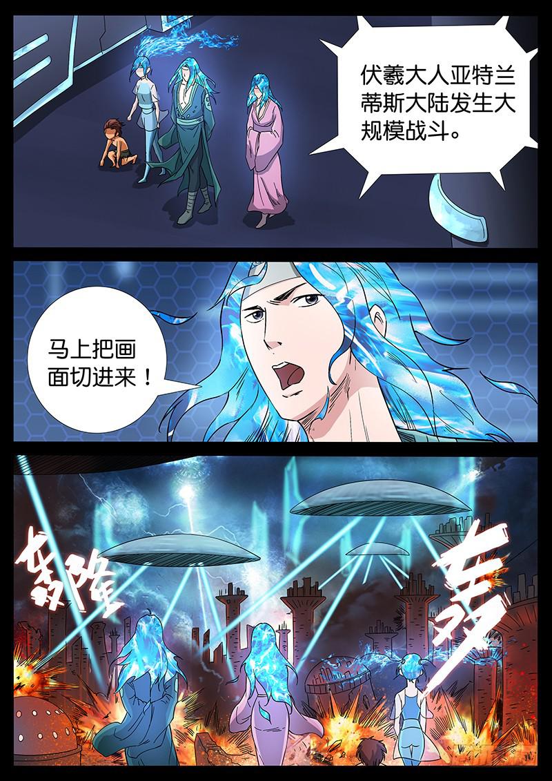 218、十数万年（7）-第218话