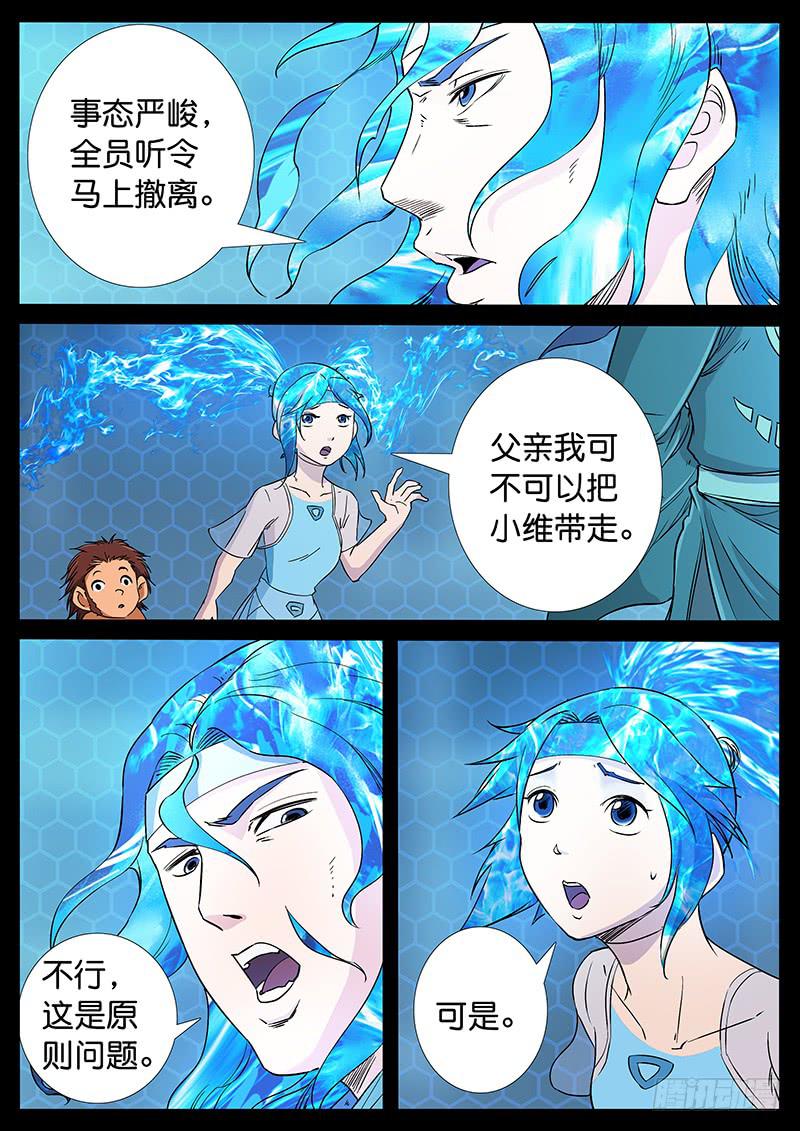 218、十数万年（7）-第218话