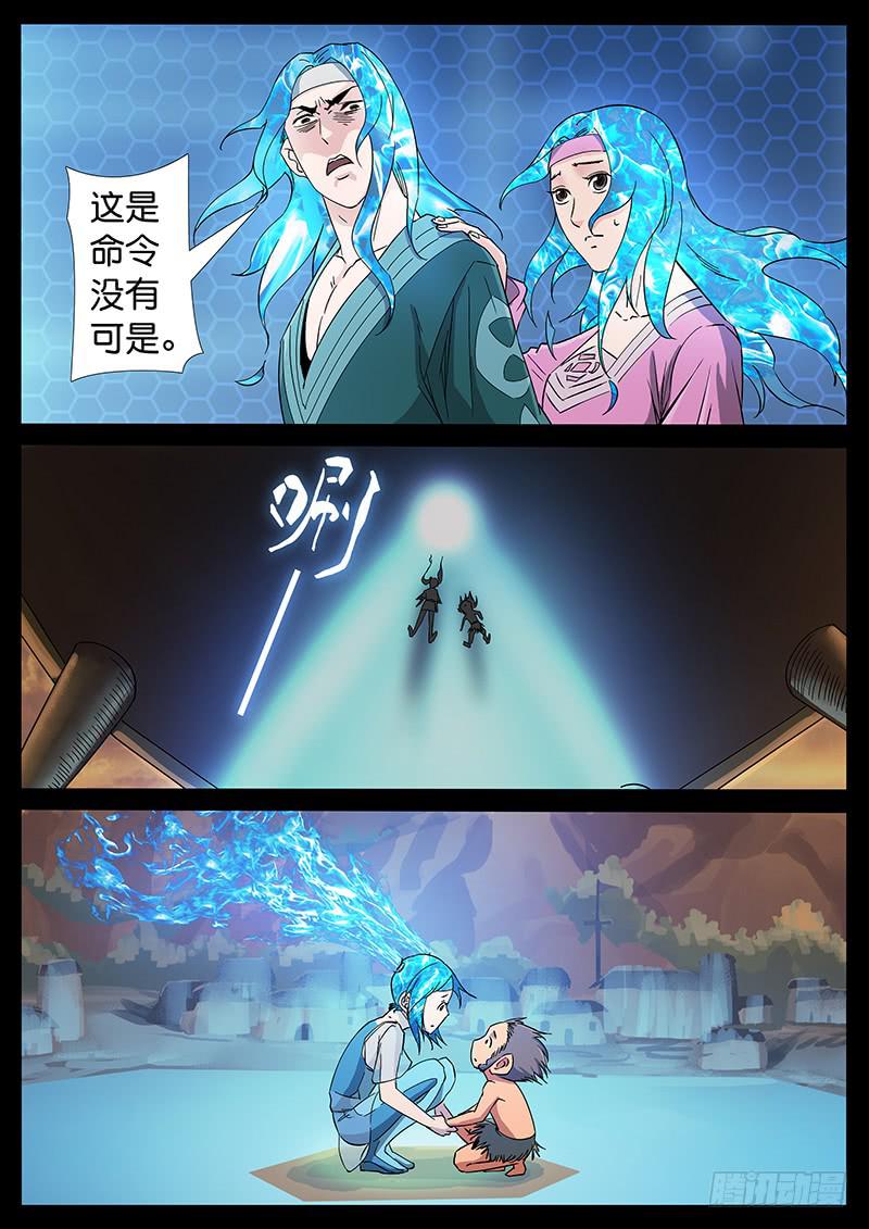 218、十数万年（7）-第218话