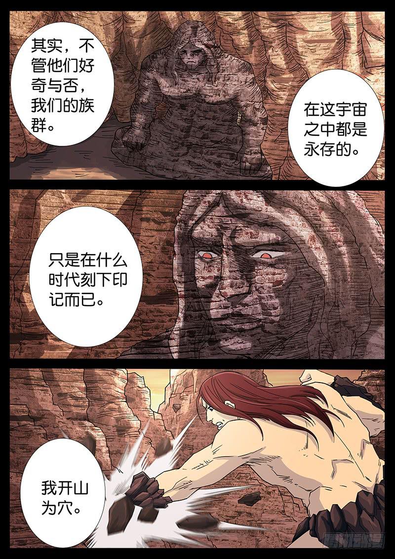 224、第一部完结-第224话