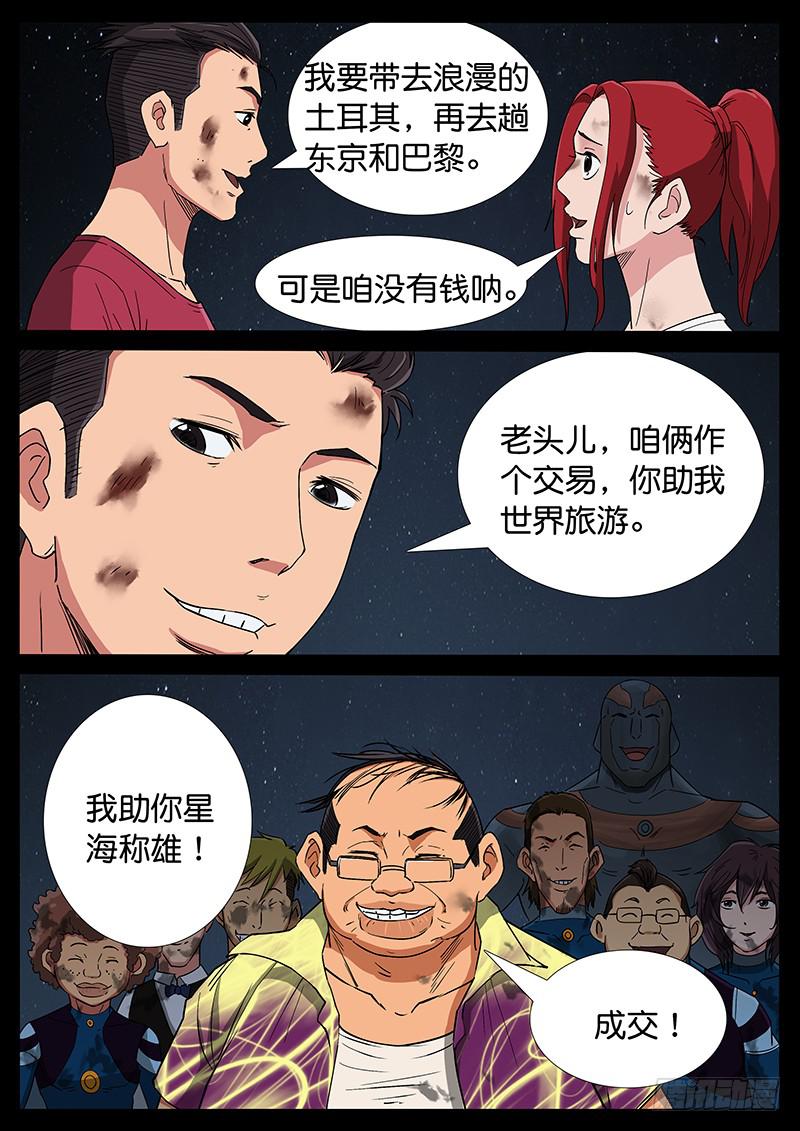 224、第一部完结-第224话