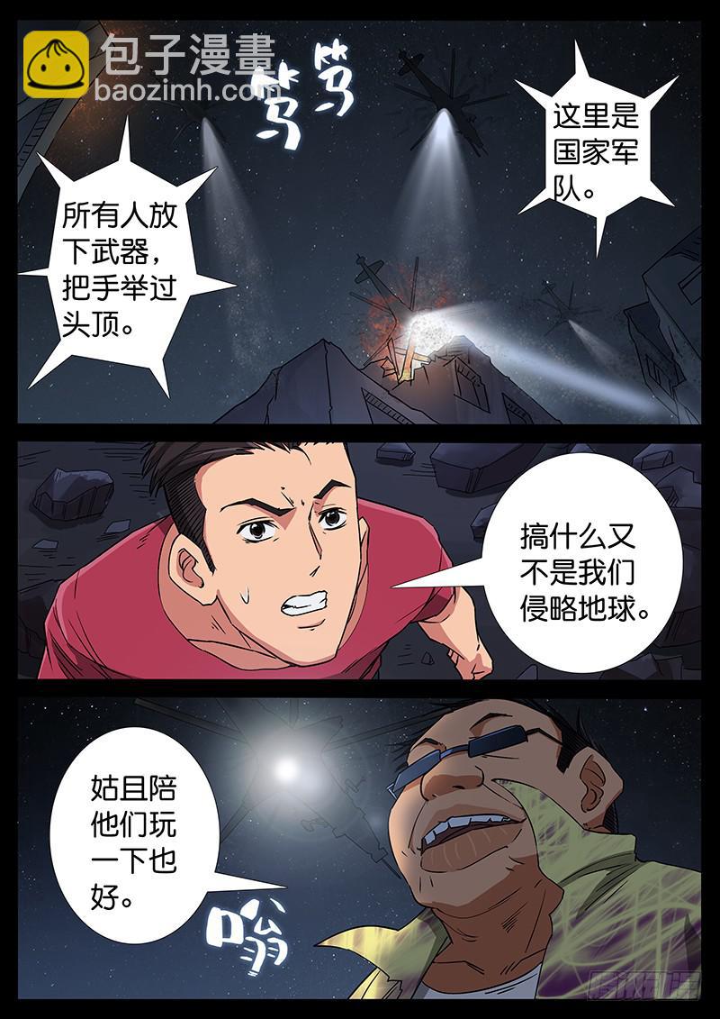 224、第一部完结-第224话