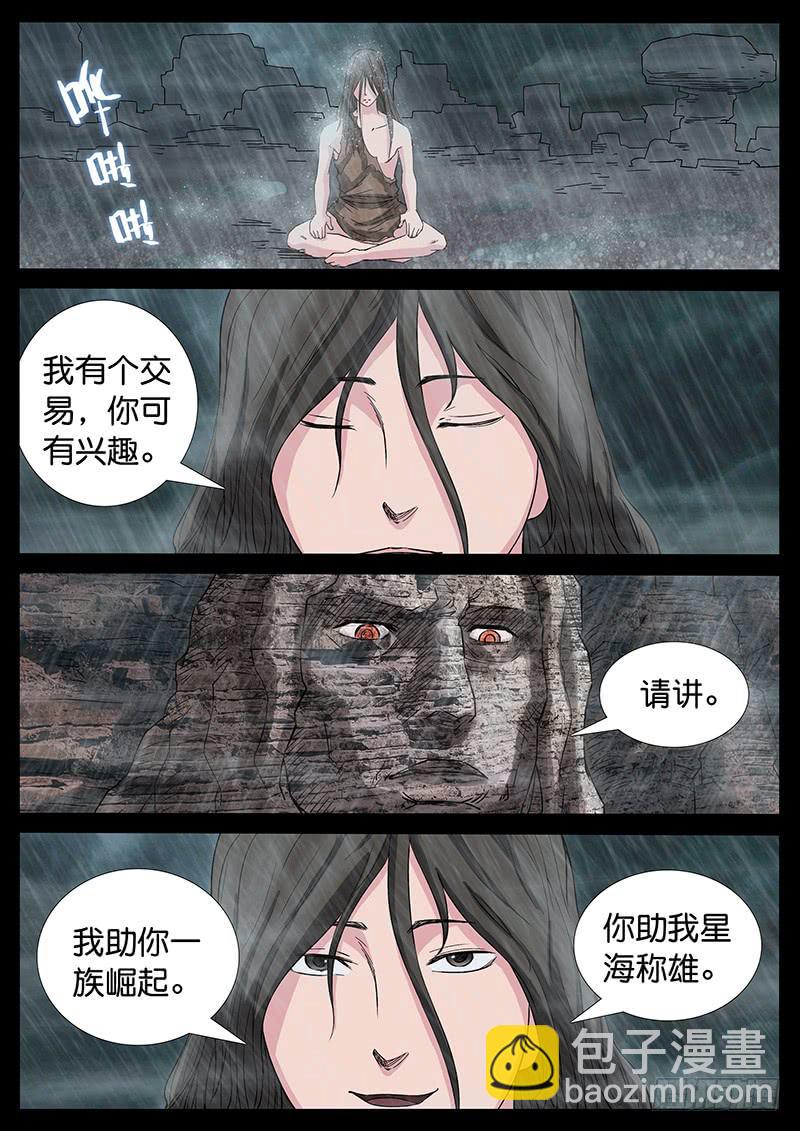 224、第一部完结-第224话