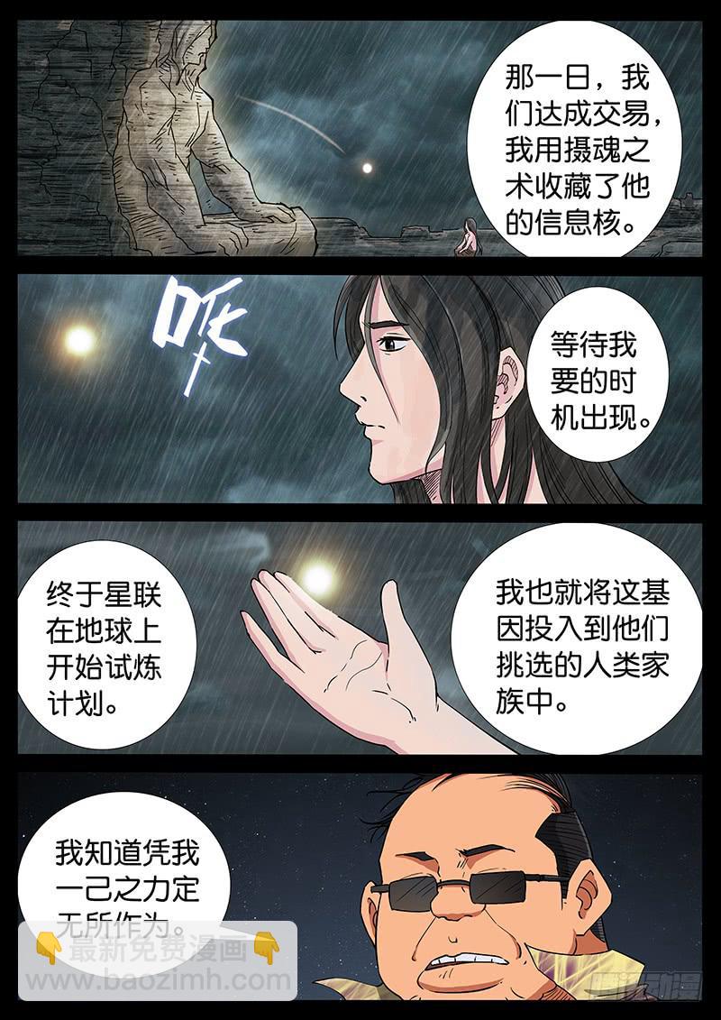 224、第一部完结-第224话