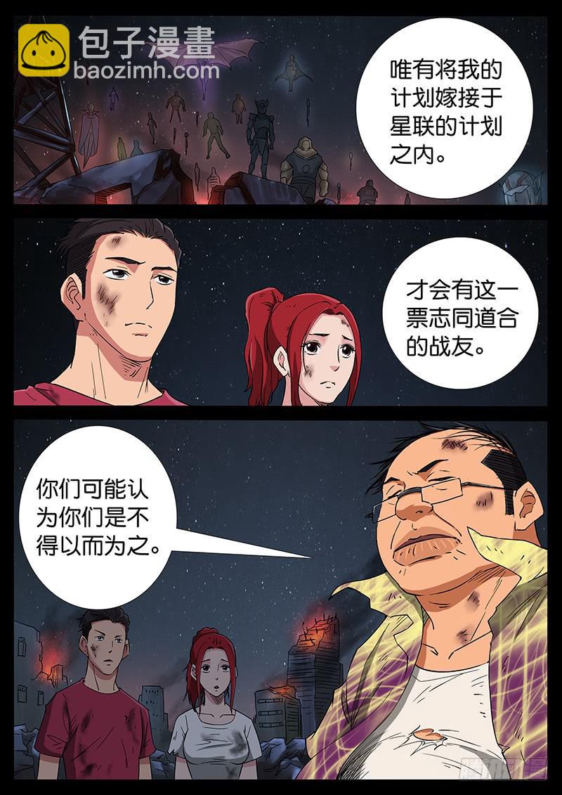 224、第一部完结-第224话