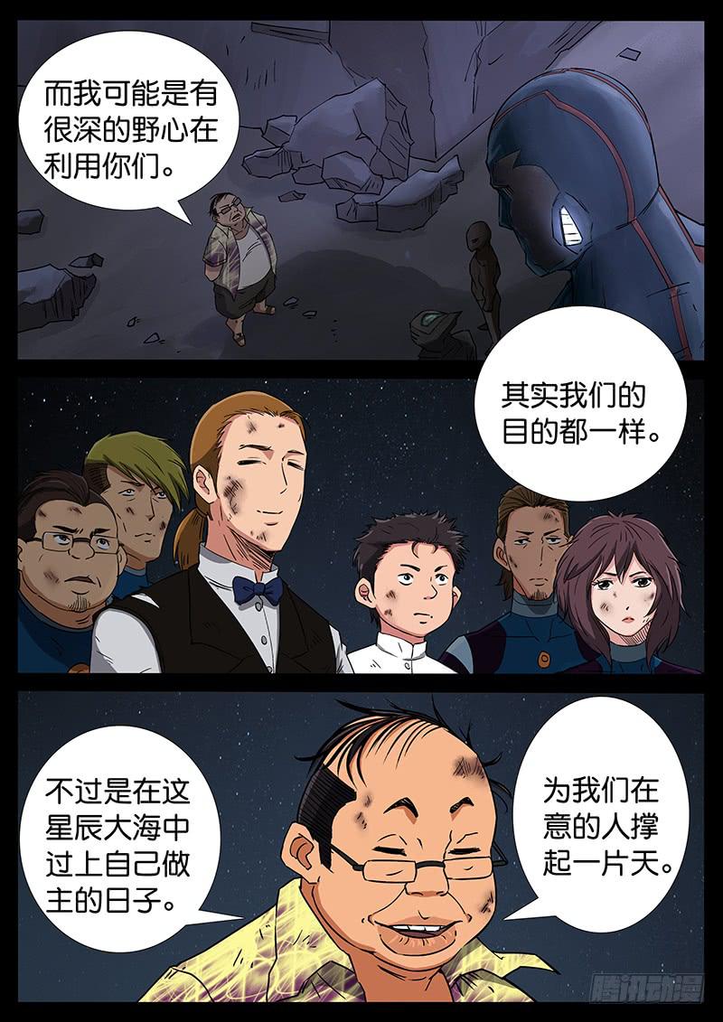 224、第一部完结-第224话