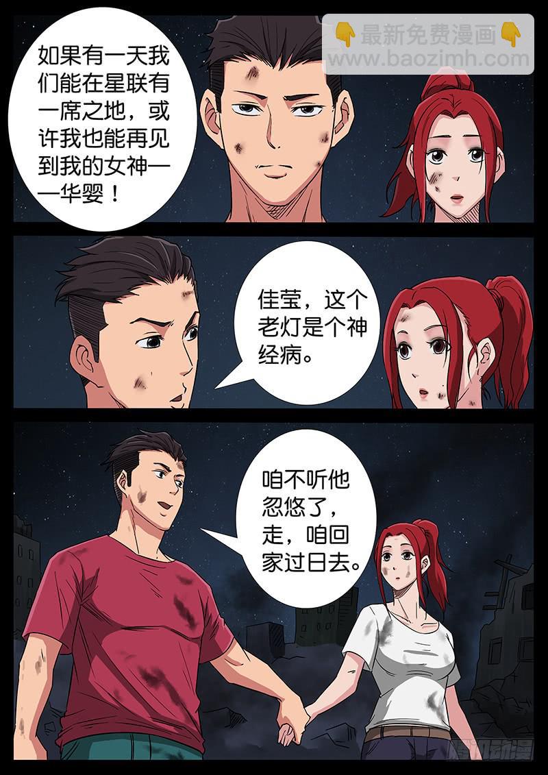 224、第一部完结-第224话
