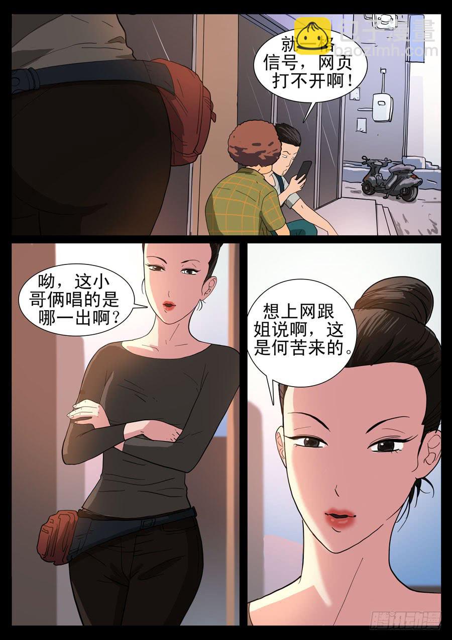 26、理想工作（3）-第26话