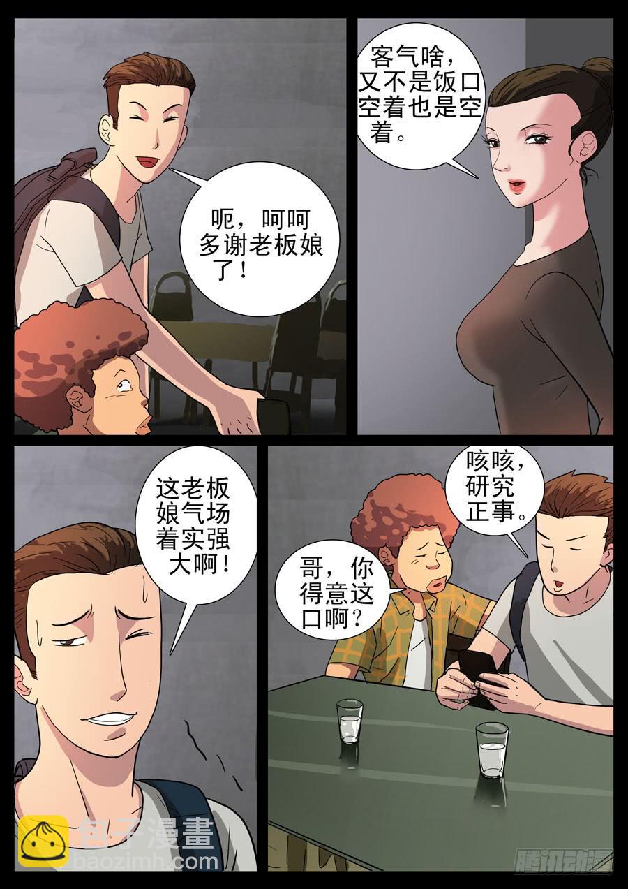 26、理想工作（3）-第26话
