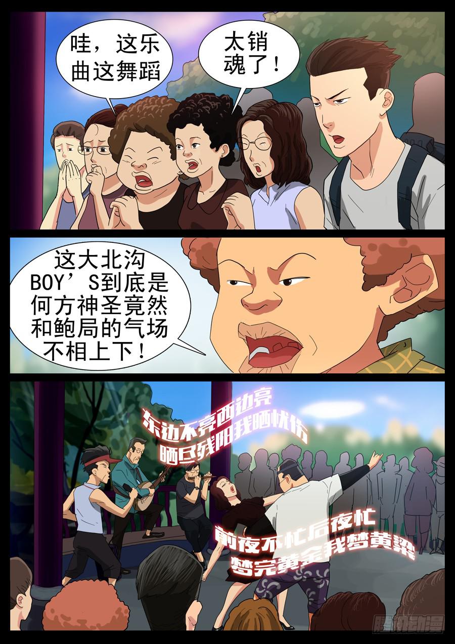30、把酒言欢（1）-第30话
