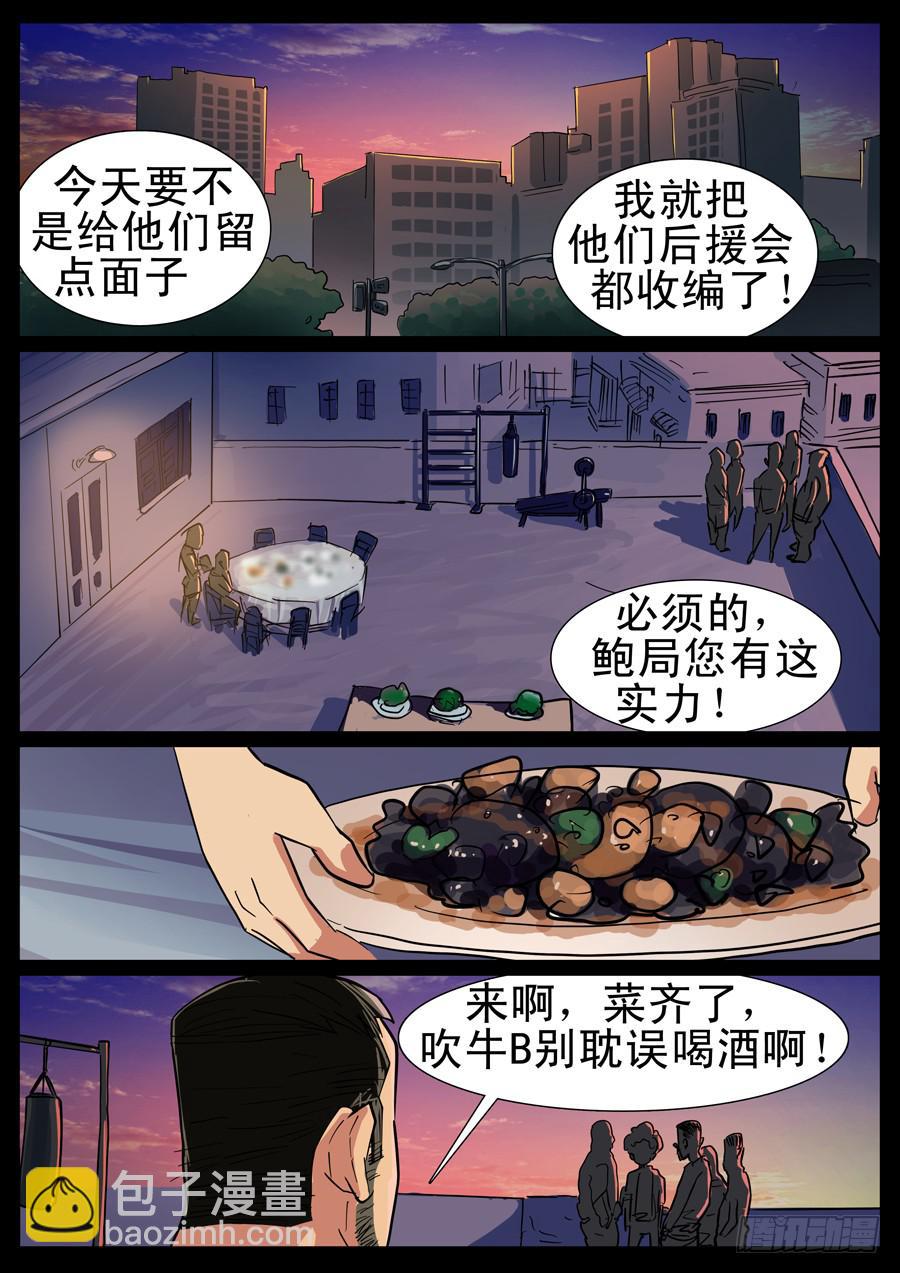 30、把酒言欢（1）-第30话