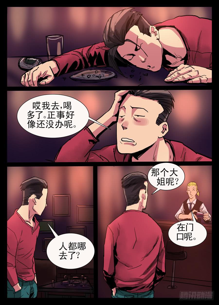 4接管酒吧-第4话