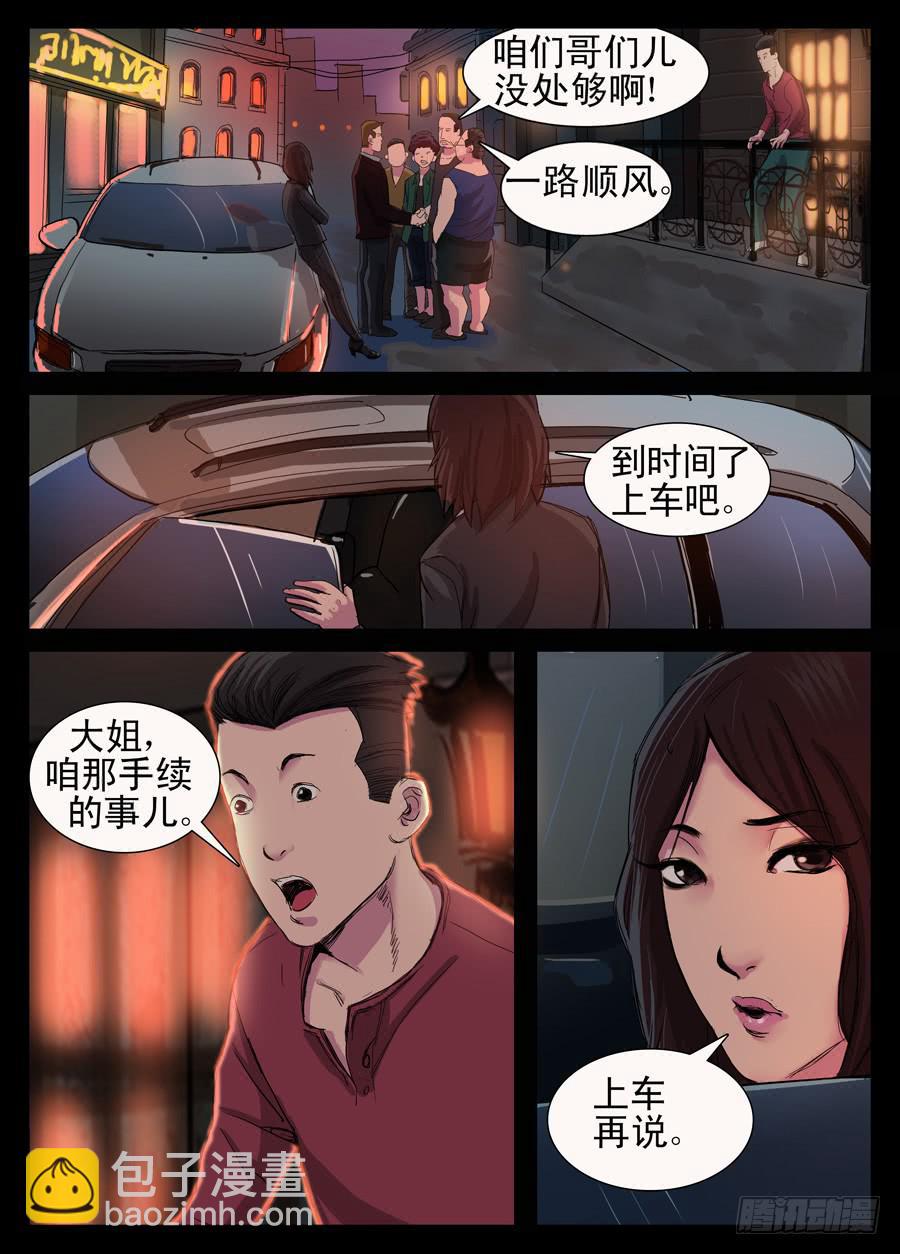 4接管酒吧-第4话